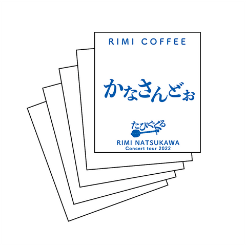 RIMI COFFEE 5袋セット